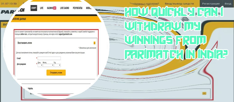 Parimatch log in