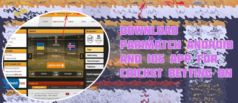 Parimatch old version